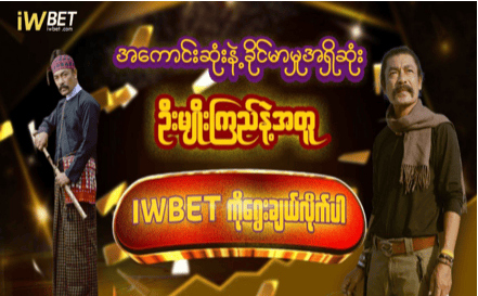 Bonus & Promo code Iwbet Casino