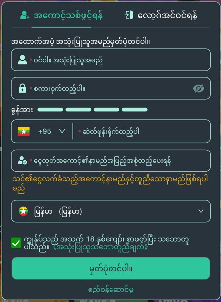 Registration at Iwbet casino